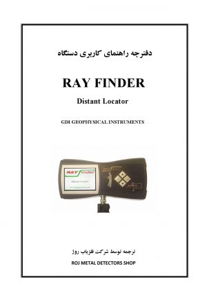 ray-finder_000001