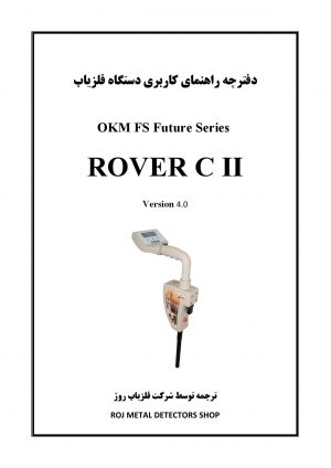 rover-c-ii_000001