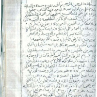 کتاب مخطوط الشيخ عبد المالك التيجاني الفاسي فى الكنوز