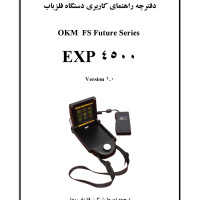 دفترچه راهنمای کاربری دستگاه فلزیاب  EXP 4500