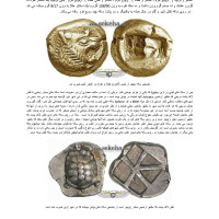 کتاب سکه شناسی ایران