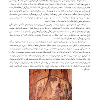 کتاب تاریخ هنر ایران