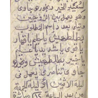 کتاب ارسال هاتف به زبان عربی