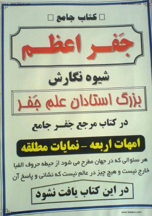 %d8%ac%d9%81%d8%b1-%d8%a7%d8%b9%d8%b8%d9%85_000001