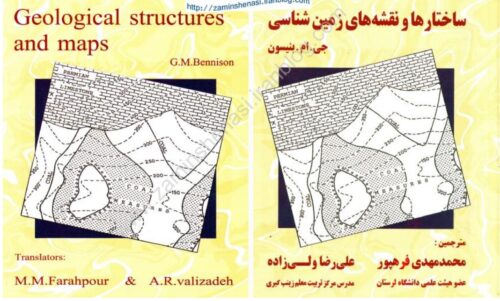 کتاب ساختارها و نقشه های زمین شناسی