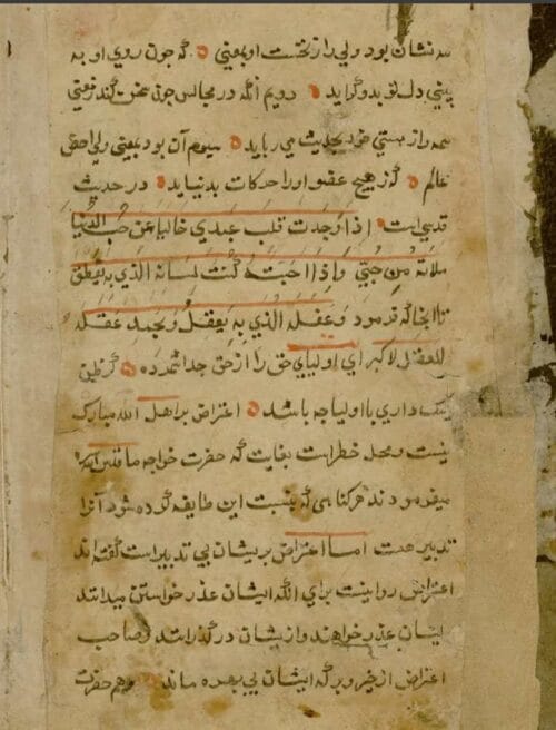 کتاب سیرت بهاءالدین نقشبندی
